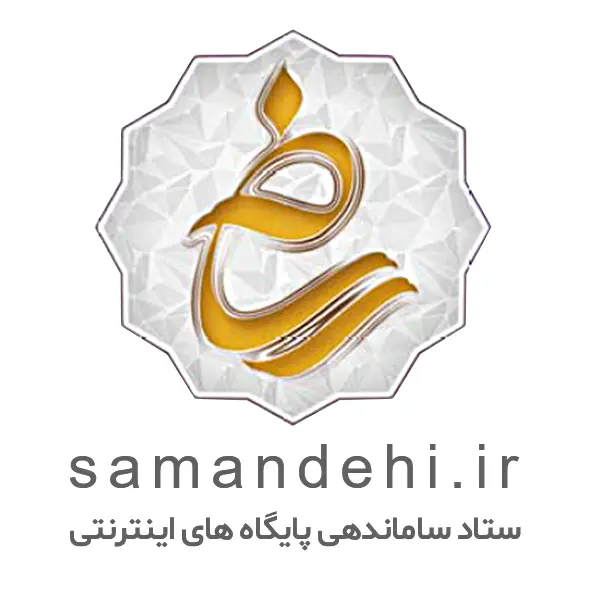 ساماندهی