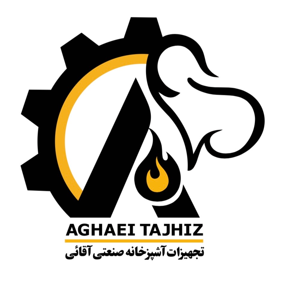 تجهیزات آشپزخانه صنعتی آقایی