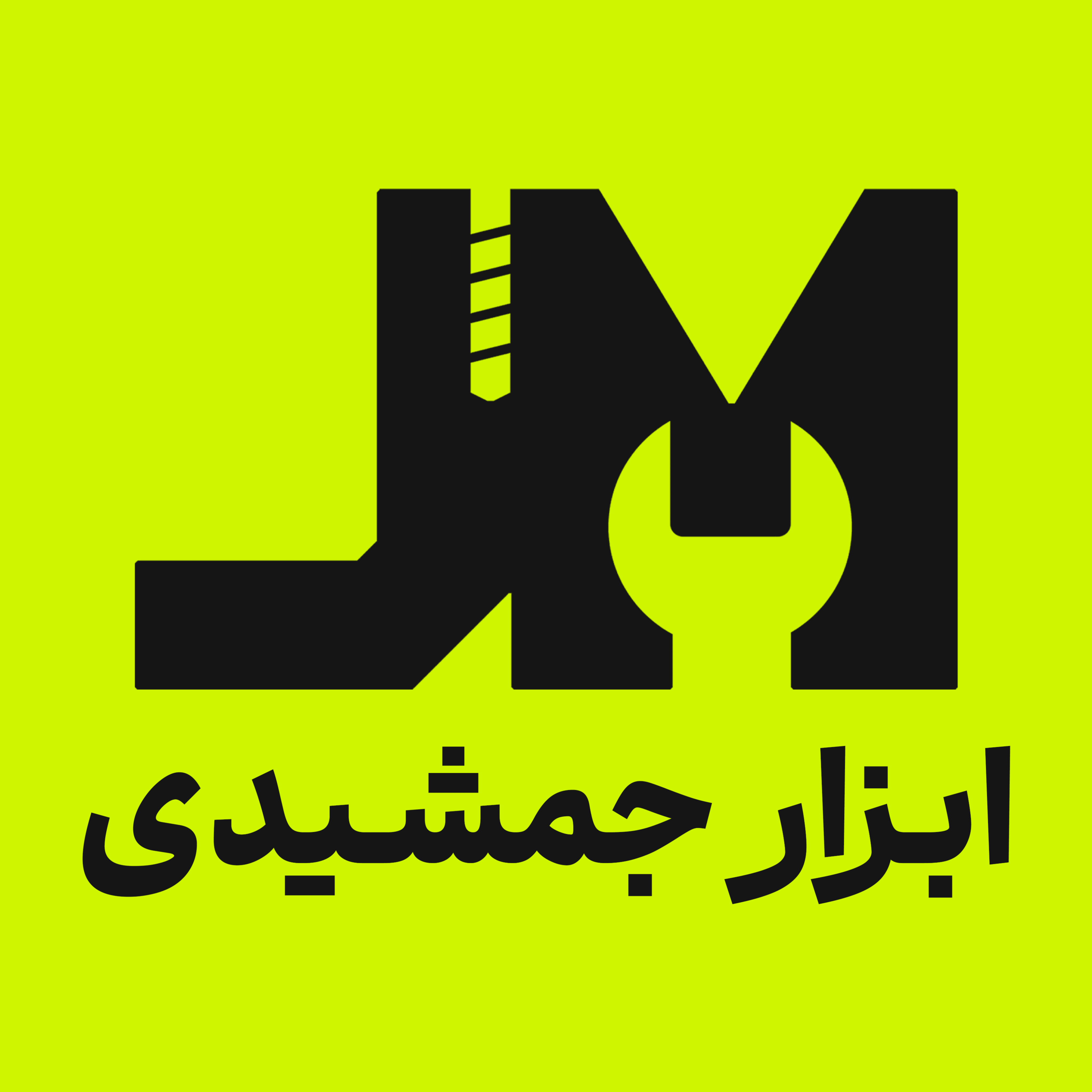 ابزار جمشیدی