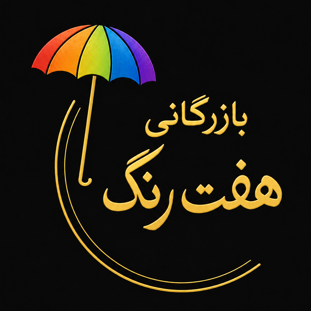 هفت رنگ