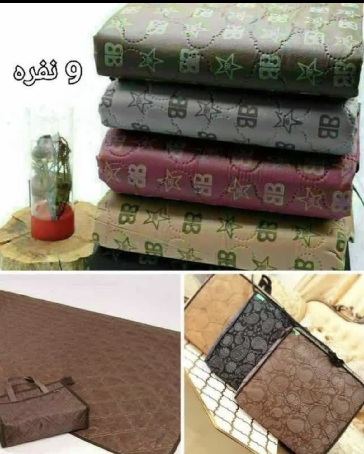 زیر انداز 9نفره