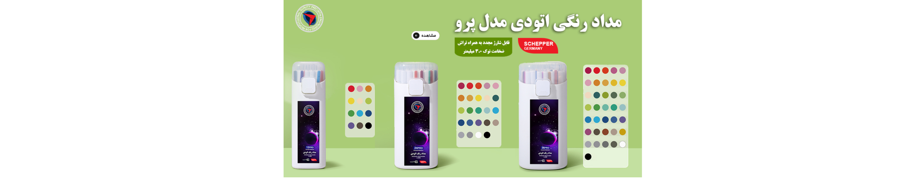 جشنواره مداد رنگ های حرفه ای اتودی مدل پرو