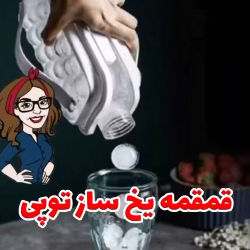قمقمه و قالب یخ کروی سیلیکونی
