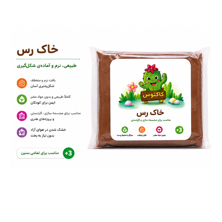 خاک رس 1 کیلویی کاکتوس