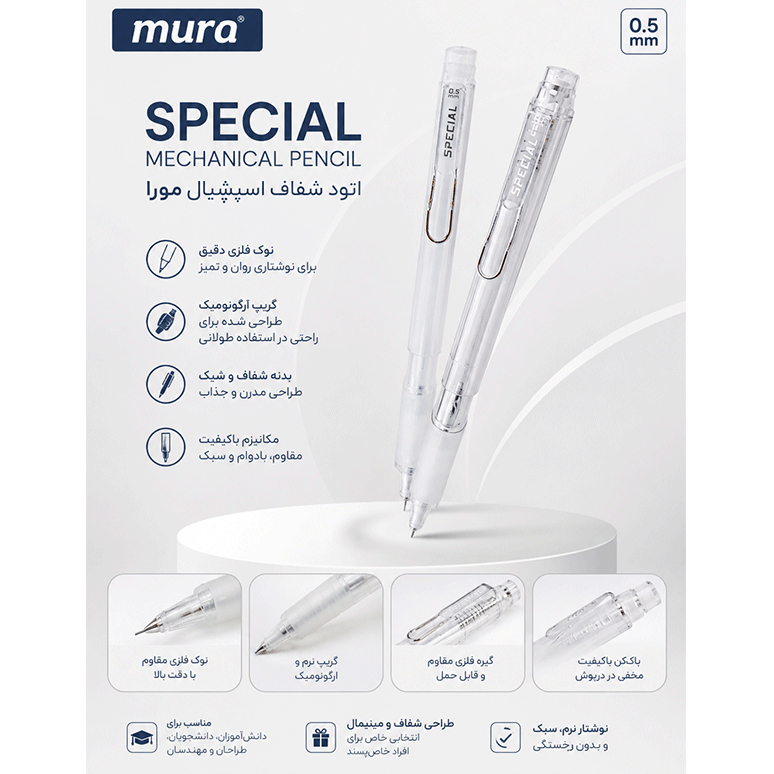 اتود بدنه شفاف مکانیکال MURA ضخامت 0.5