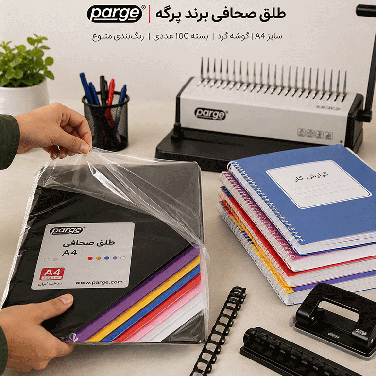 طلق صحافی A4 پرگه شفاف پاستیلی 100 عددی