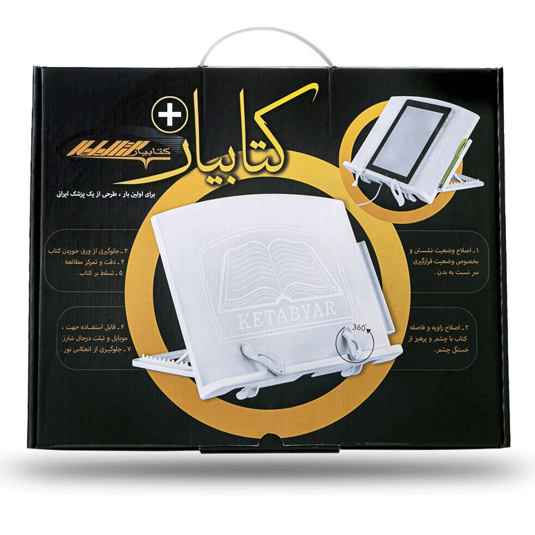کتاب یار پلاستیکی