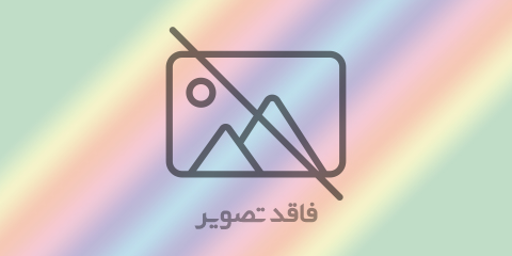 پیش دستی Regal ونا ۱۱۴۷۰۸- کد ۶۷۶۴