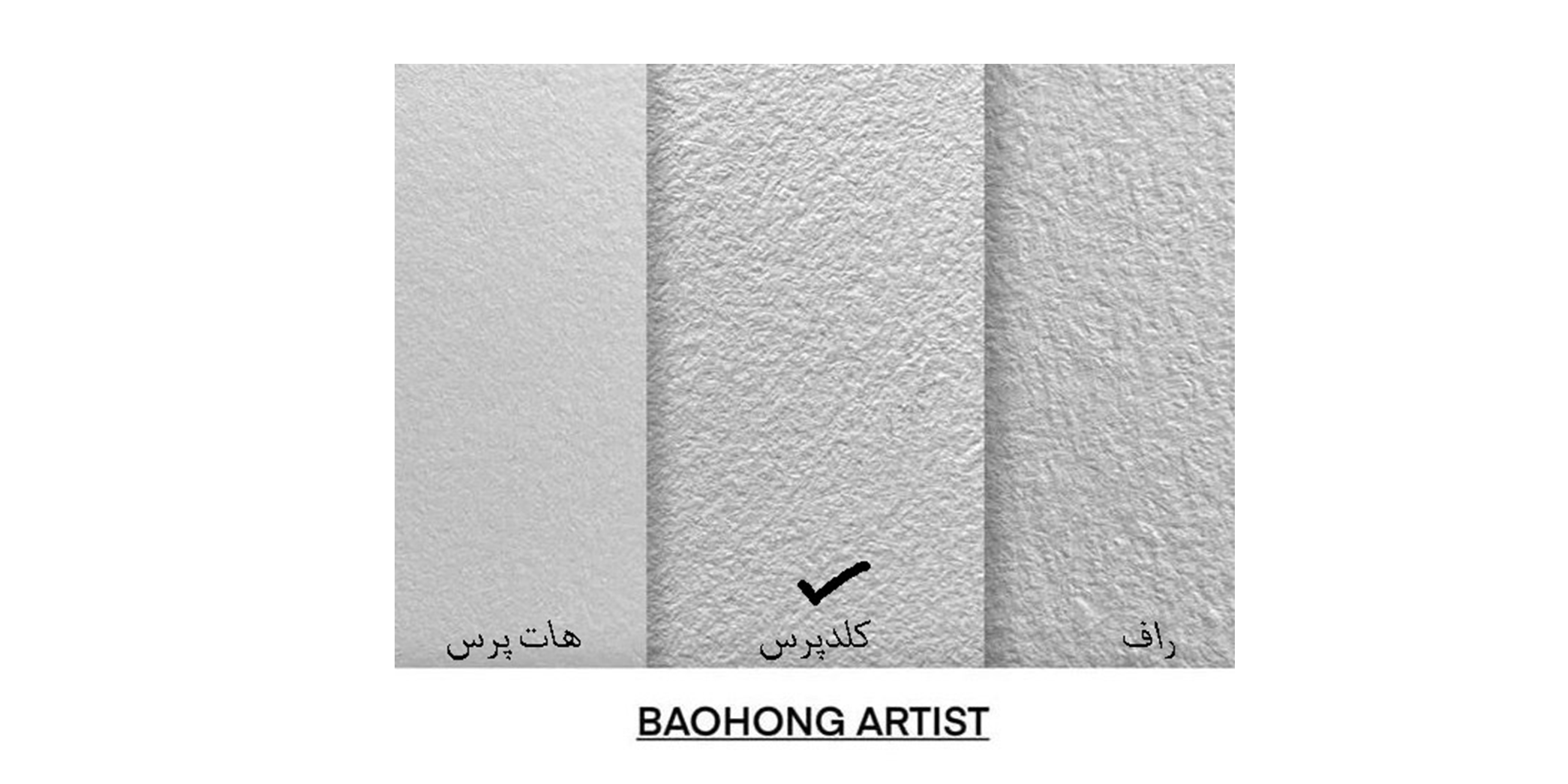 بائوهانگ مقوا آبرنگ آکادمی راف 100 درصد 56*76