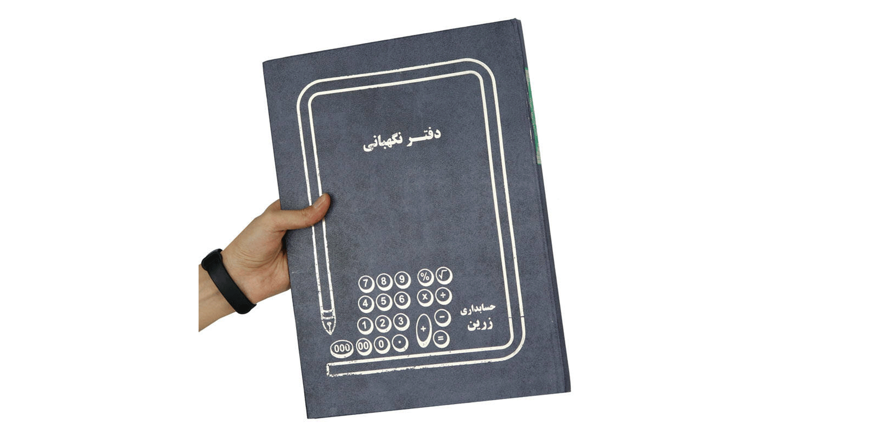 دفتر اداری 100 برگ رحلی