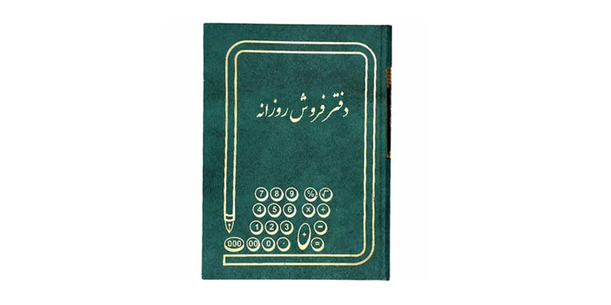 دفتر اداری 160 برگ