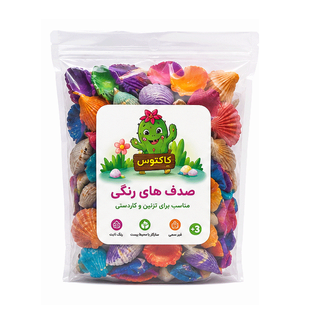 صدف رنگی کاکتوس