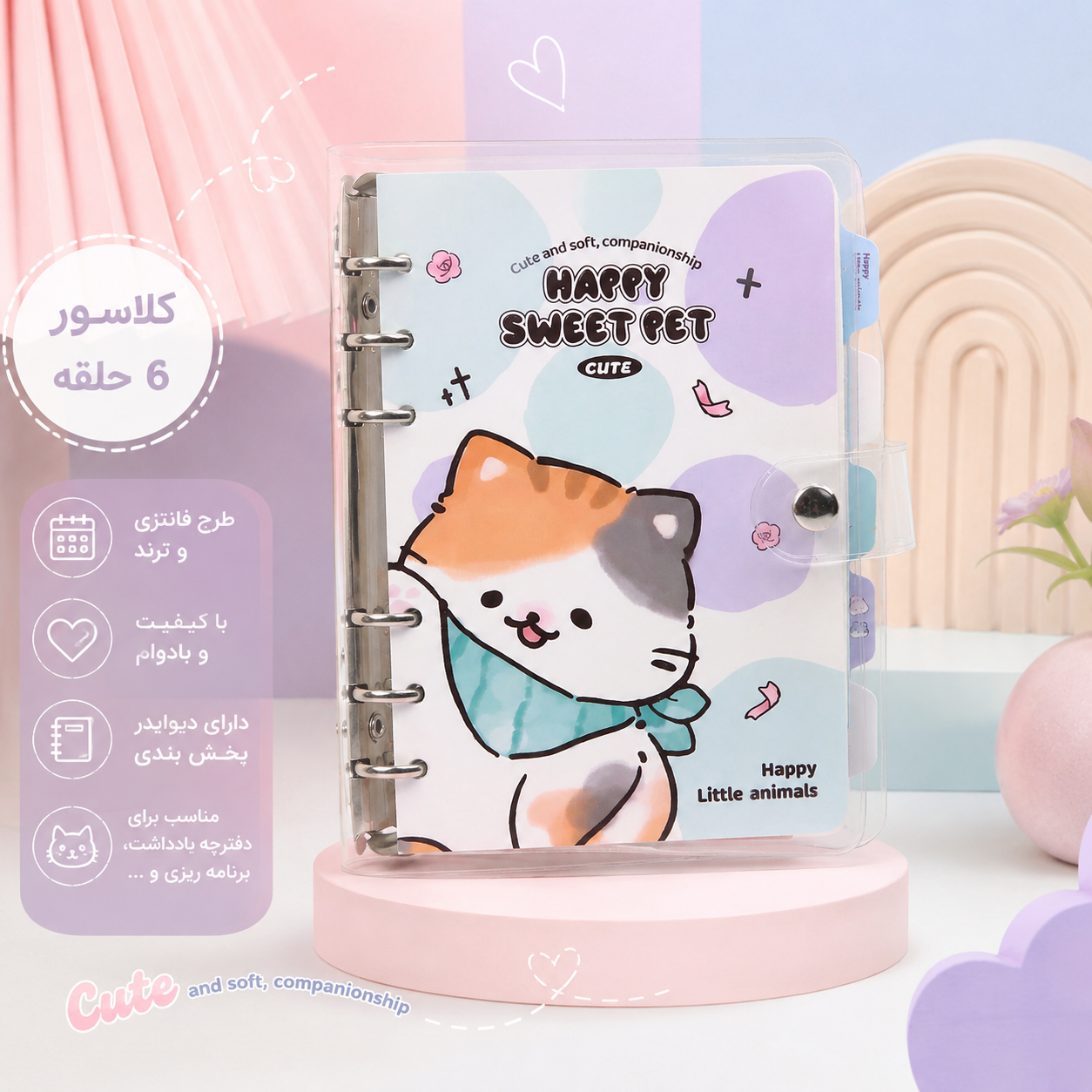 کلاسور 6 حلقه Happy sweet