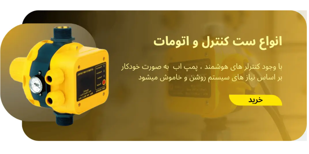 ست کنترل ریورکو