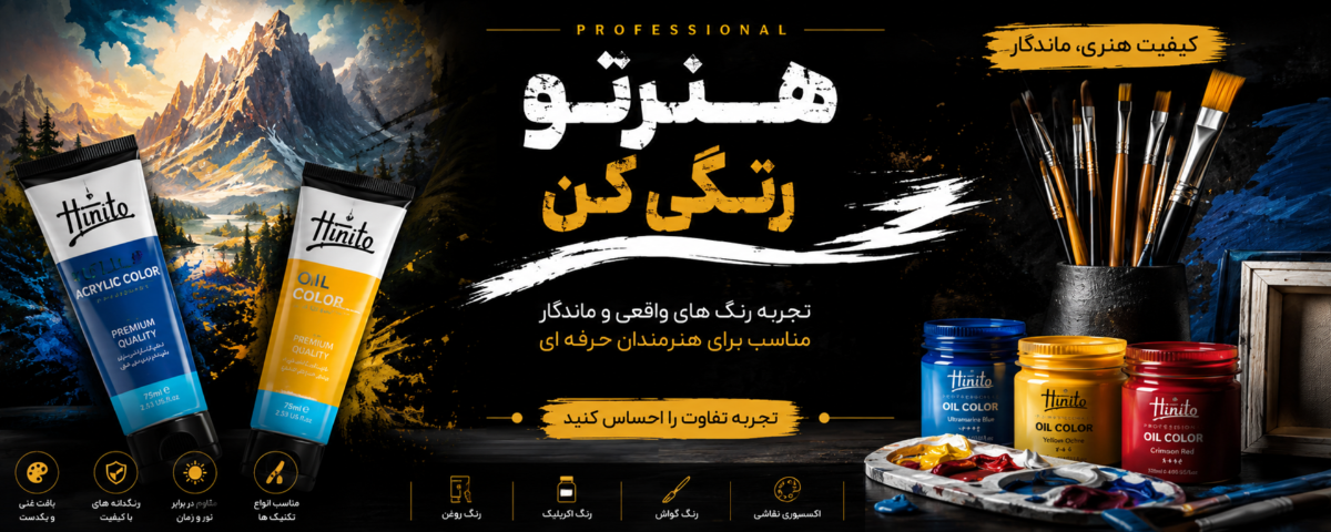 گواش وینزور 14 میل تکی انگلیسی