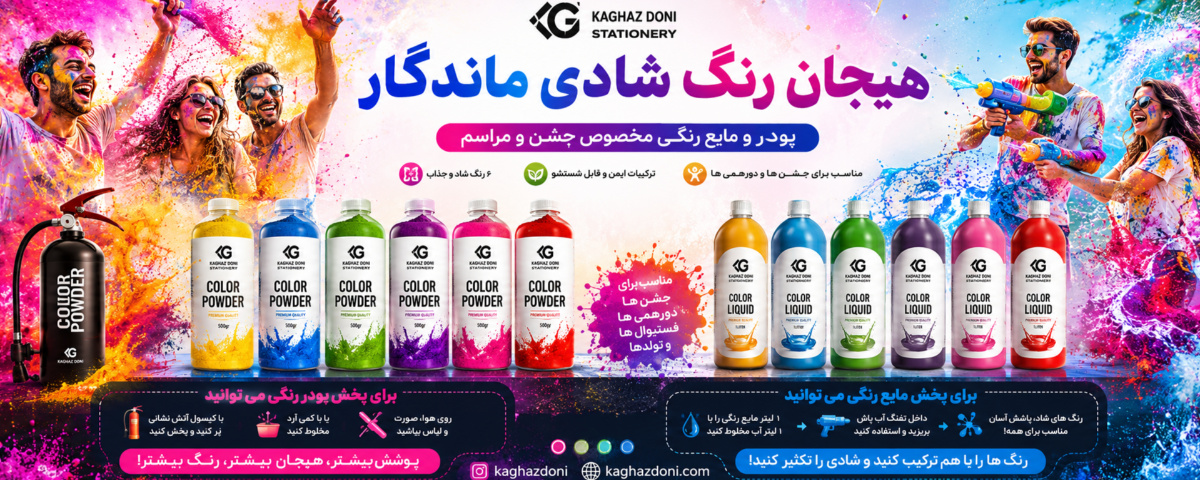 پودرجشن و فستیوال رنگ هولی 1 کیلویی